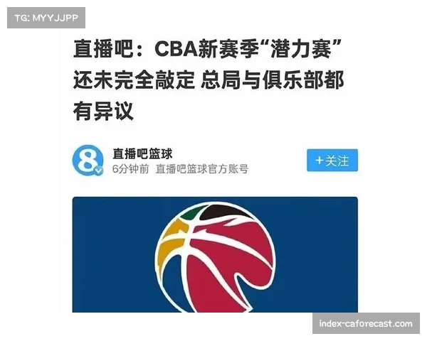 潜力赛金球制胜规则创新 CBA联赛试验短期比赛模式
